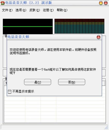 �绰¼����ʦ-�绰¼������-�绰¼����ʦ���� v2.2��ɫ��