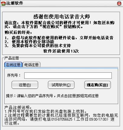 �绰¼����ʦ-�绰¼������-�绰¼����ʦ���� v2.2��ɫ��