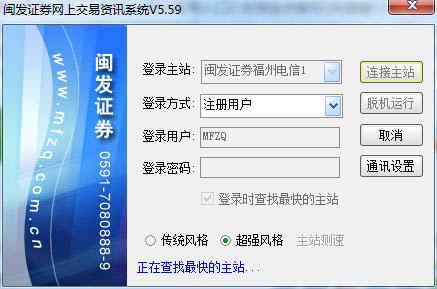 ����֤ȯ���Ͻ�����Ѷϵͳ-����֤ȯ����-����֤ȯ���Ͻ�����Ѷϵͳ���� v5.59��ǿ��