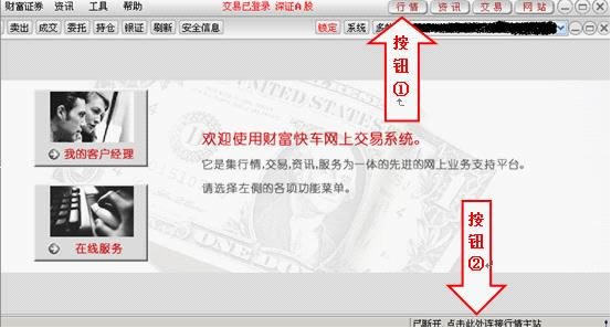 财富证券财富快车版-财富证券合一版-财富证券财富快车版下载 v6.28财富快车版