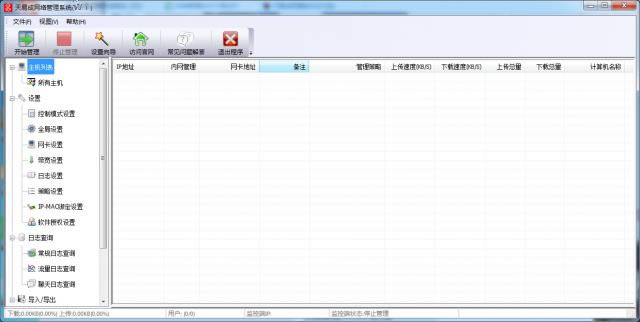 ���׳��������ϵͳ-��������������-���׳��������ϵͳ���� v5.00�ٷ���