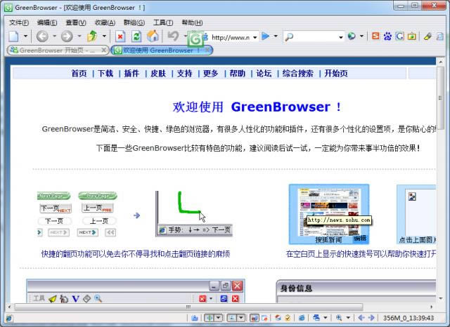 GreenBrowser-GreenBrowser-GreenBrowser���� v6.8.1228�ٷ���
