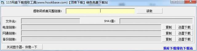 115����������ȡ����-115������ȡ����-115����������ȡ�������� v1.3.0��ɫ��