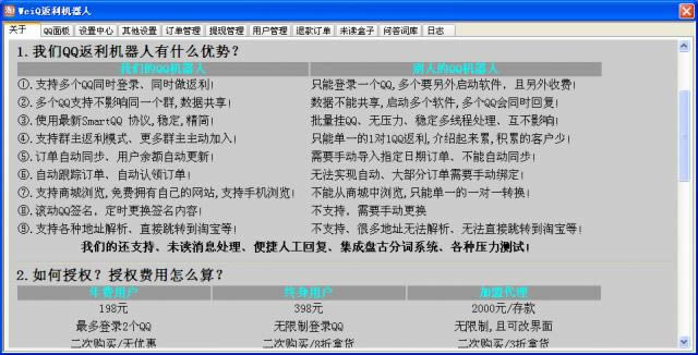 WeiQ����������-WeiQ������-WeiQ�������������� v2015.4.30.1������