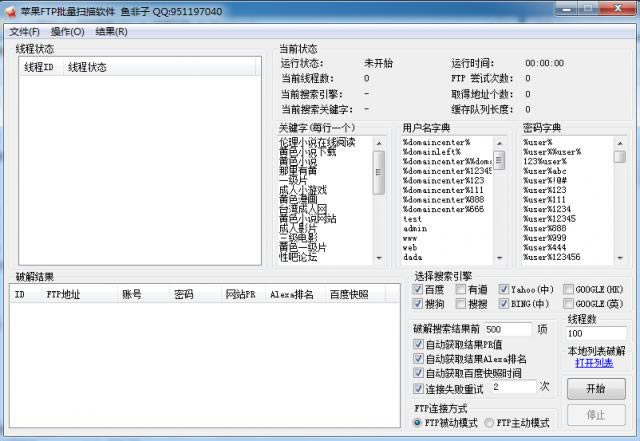 ƻ��ftp����ɨ������-ftpɨ�蹤��-ƻ��ftp����ɨ���������� v1.0��ɫ��