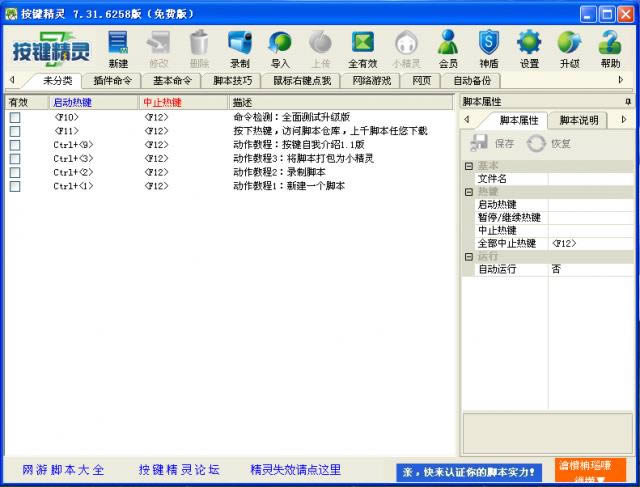 ��������-��������ű�����-������������ v7.31.6258�ٷ���