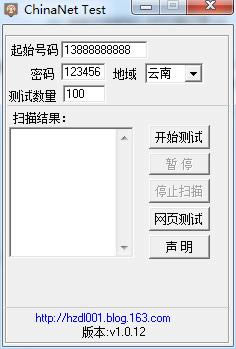 ChinaNet Test-ChinaNetɨ����-ChinaNet Test���� v1.0.12��ɫ��