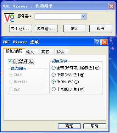 vnc-vncԶ�̿�������-vnc���� v4.0.0.26�ٷ���