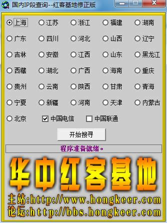 ����ip�β�ѯ��-ȫ����Ծip�β�ѯ��-����ip�β�ѯ������ v1.0��ɫ��