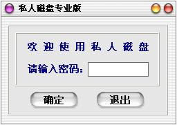 ˽�˴���-���̼�������-˽�˴������� v1.0רҵ��