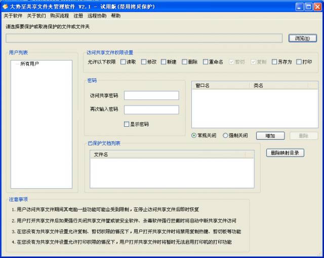 �����������ļ���������-�����������ļ������������� v2.1�ٷ���