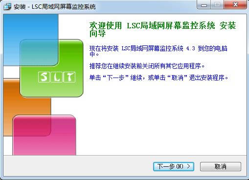 f7213a1815c64efff1fad70c9a7a1547552f376e.png LSC局域网屏幕监控系统-LSC局域网屏幕监控系统下载 v4.3官方版