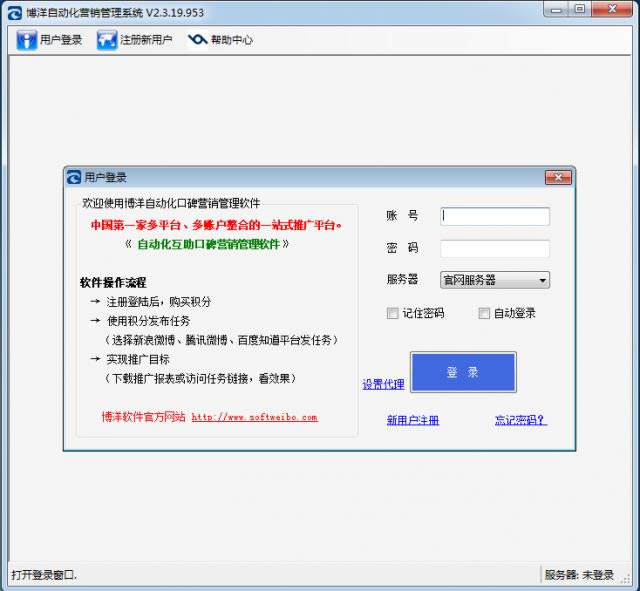 �����Զ���Ӫ������ϵͳ-�����Զ���Ӫ������ϵͳ���� v2.3.19.953�ٷ���