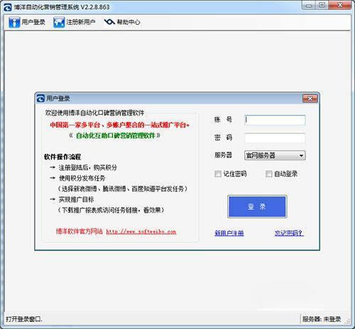 �����Զ���Ӫ������ϵͳ-�����Զ���Ӫ������ϵͳ���� v2.3.19.953�ٷ���