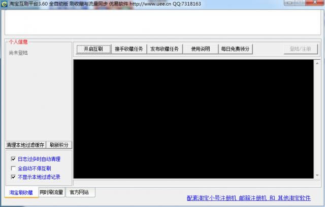 �����Ա���ˢ����-�����Ա�ˢ�ղ�����-�����Ա���ˢ�������� v3.60��ɫ��