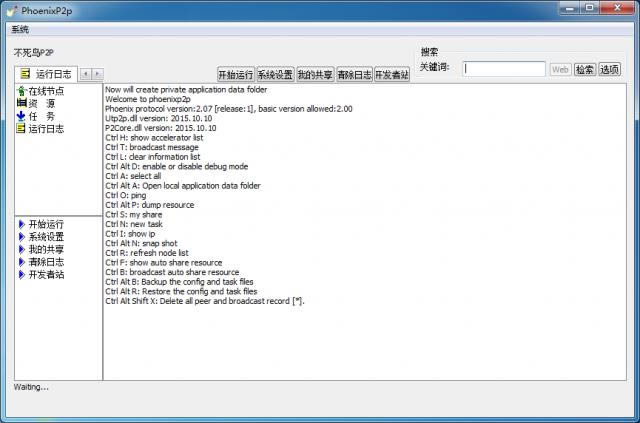 PhoenixP2P-������P2P-PhoenixP2P���� v2015.10.16�ٷ���
