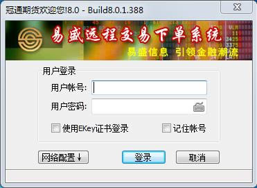 ��ͨ�ڻ��µ�-��ͨ�ڻ�-��ͨ�ڻ��µ����� v8.0�ٷ���