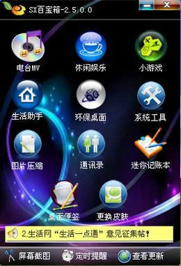 SX�ٱ���-SX���Թ�����-SX�ٱ������� v2.5.0.0��ʽ��