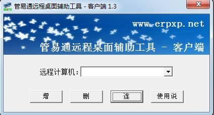 ����ͨԶ�����渨������-����ͨԶ�����渨���������� v1.3.0.0��ɫ��