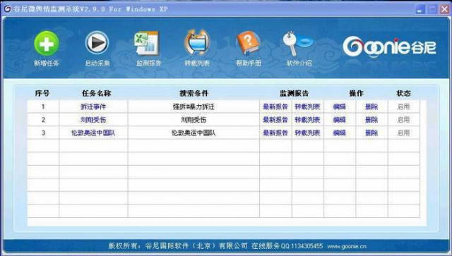 ����΢������ϵͳ-����������-����΢������ϵͳ���� v5.2.0.0�ٷ���