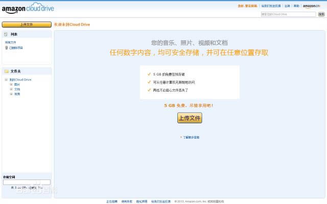 Amazon Cloud Drive-����ѷ�ƴ洢����-Amazon Cloud Drive���� v2.3�ٷ���