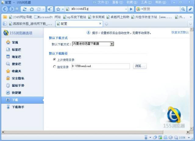 Ѹ��155�����- Ѹ�������-Ѹ��155��������� v1.0.17.583���԰�