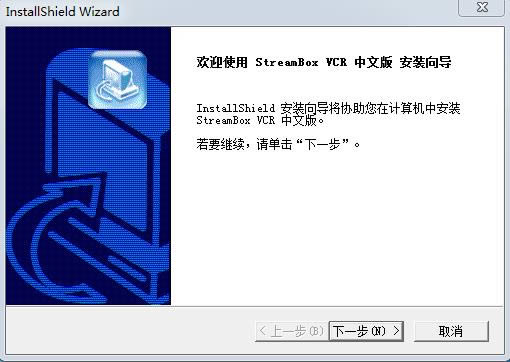 streambox vcr-���ļ����ع���-streambox vcr���� v5.6.2003�ٷ����İ�