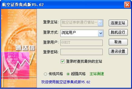 ����֤ȯ���ɰ�-����֤ȯ���Ͻ���ϵͳ-����֤ȯ���ɰ����� v5.6.2�ٷ���