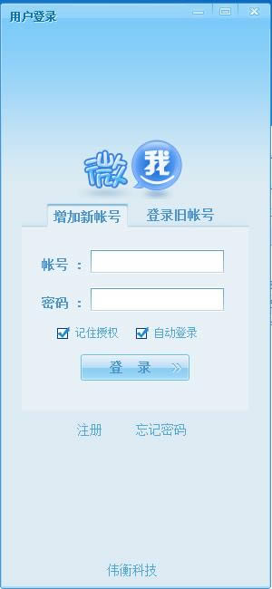 ΢������΢��PC�ͻ���-΢������΢��PC�ͻ������� v1.3�ٷ���