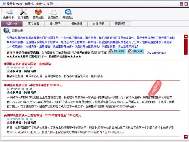 ��ͨ��-��ͨ������ v3.0�ٷ���