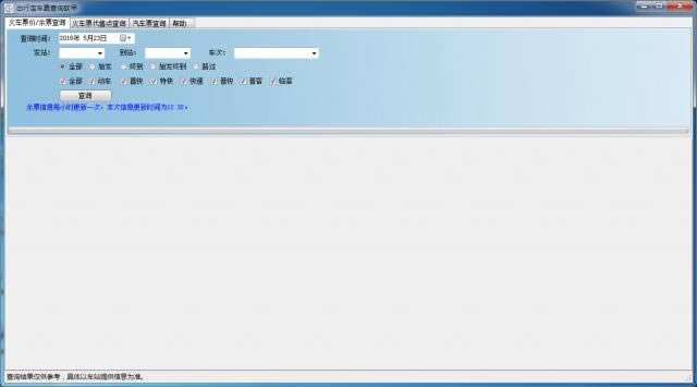 ���б���Ʊ��ѯ����(PC��)-���б���Ʊ��ѯ����(PC��)���� v1.0.1PC��