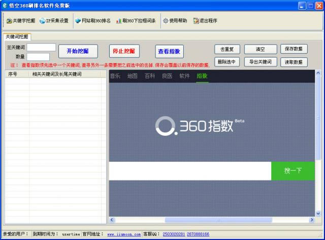 ���ˢ��վSEO��������-�ؼ��������Ż�����-���ˢ��վSEO������������ v1.5�ٷ���
