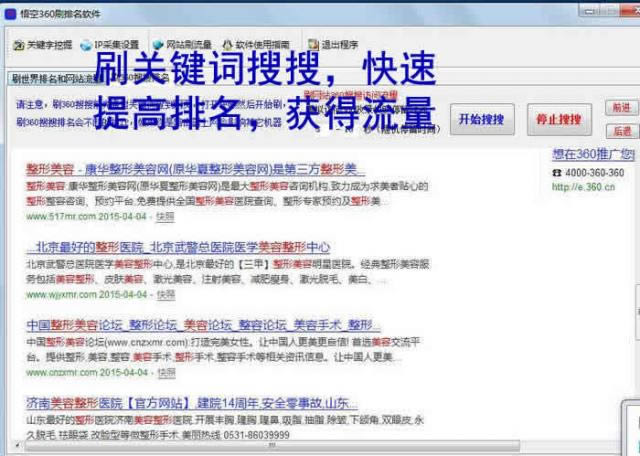 ���ˢ��վSEO��������-�ؼ��������Ż�����-���ˢ��վSEO������������ v1.5�ٷ���