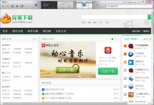 ���������-Sleipnir-������������� v6.1.11.4�ٷ���