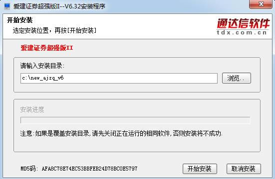爱建证券超强版-爱建证券超强版下载-爱建证券超强版下载 v6.32官方版