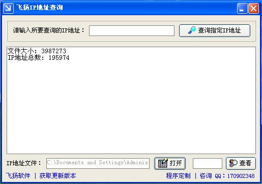 ����IP��ַ��ѯ-����IP��ַ��ѯ���� v1.6��ɫ��