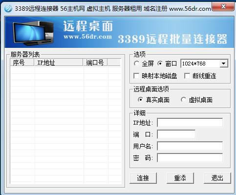 3389Զ��������-3389Զ������������ v1.0��ɫ��