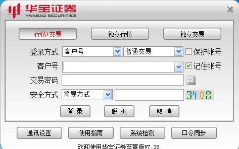 ����֤ȯ������-����֤ȯ���������� v7.38�ٷ���