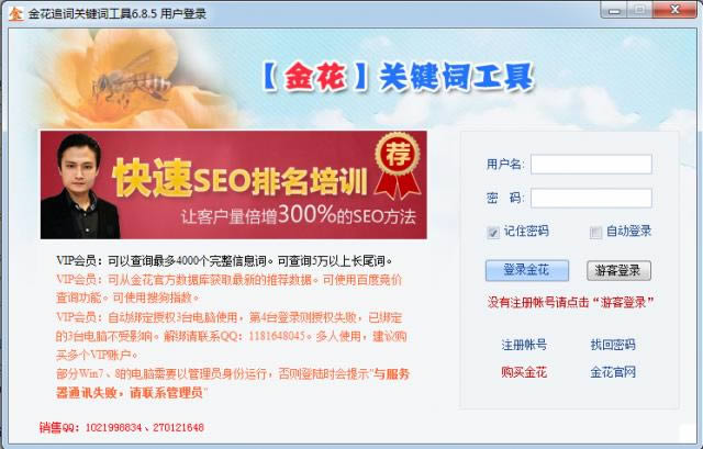 �𻨹ؼ��ʹ���-�𻨹ؼ��ʹ������� v6.8.5��ɫ��