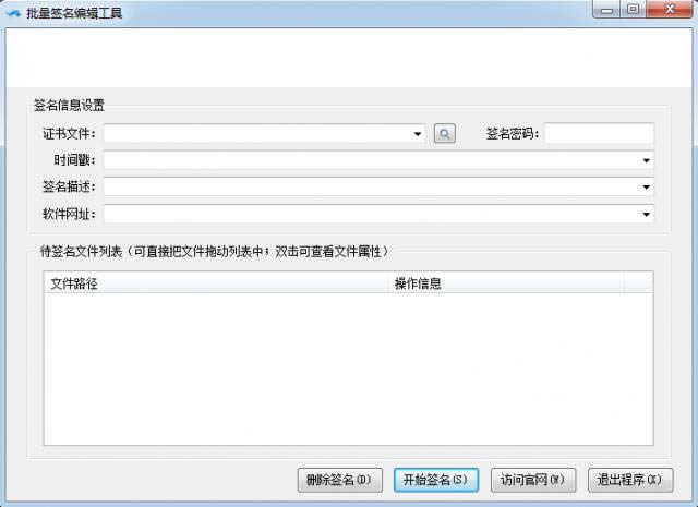 ����ǩ���༭����-����ǩ���༭�������� v3.0.9.1��ɫ��