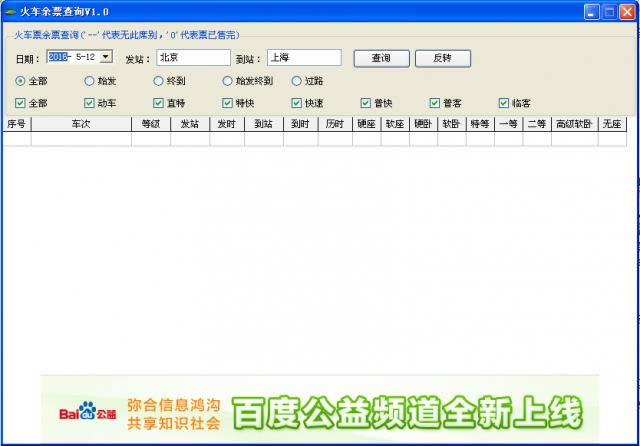 ��Ʊ��Ʊ��ѯ����-��Ʊ��Ʊ��ѯ�������� v1.0��ɫ��