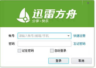 Ѹ�׷��ۿͻ���-Ѹ�׷���-Ѹ�׷��ۿͻ������� v1.8.2.6�ٷ���