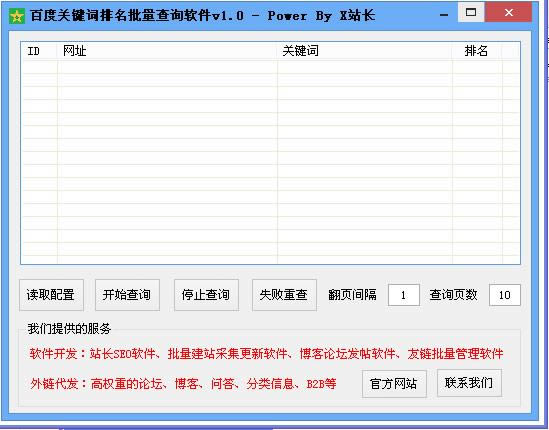 �ٶȹؼ�������������ѯ����-�ٶȹؼ�������������ѯ�������� v1.0�ٷ���