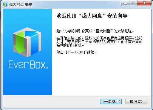 ʢ������-EverBox-ʢ���������� v2.0.0.10�ٷ���