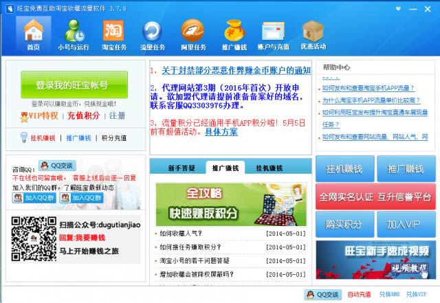 �����Ա�ˢ�ղؾ���-�����Ա�ˢ�ղؾ������� v3.7.8��ɫ��