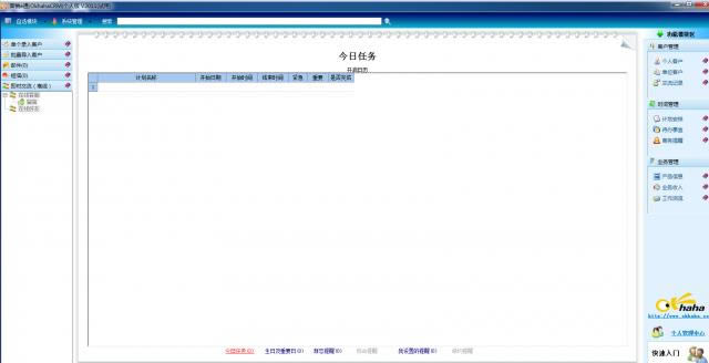 Ӫ��eͨ��OK-CRM��-Ӫ��eͨ��OK-CRM������ v2011���˰�