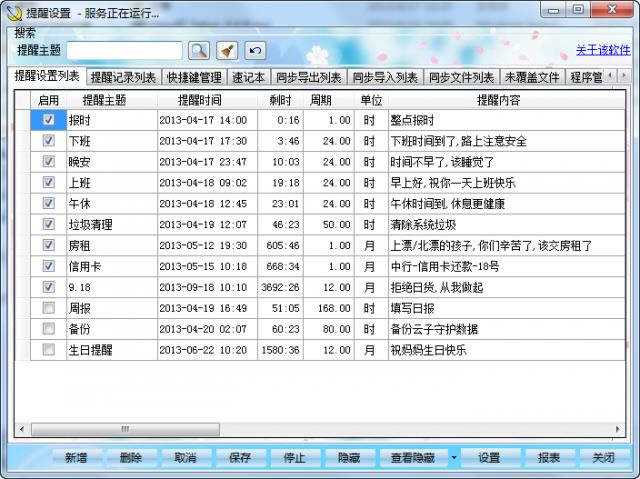 �����ػ�-�����ػ����� v9.1�ٷ���