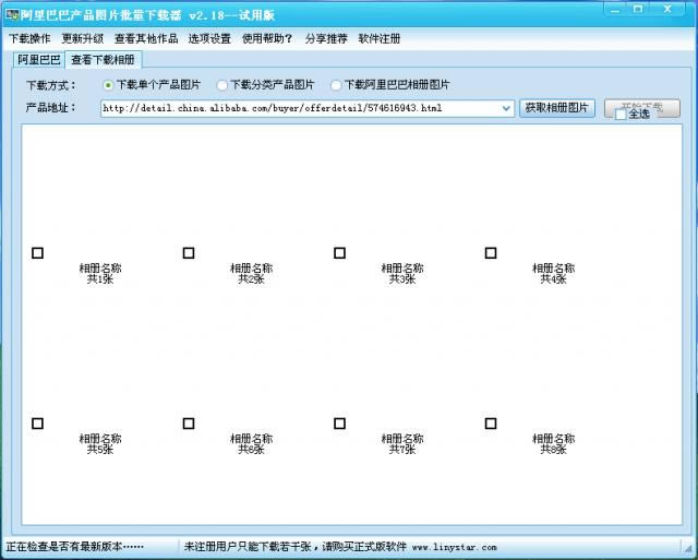 С�ְ���ͰͲ�ƷͼƬ����������-С�ְ���ͰͲ�ƷͼƬ�������������� v2.0.1.8��ɫ��