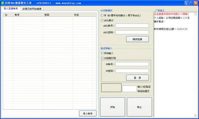 �ٶ�URL�����ύ����-�ٶ�URL�Զ��ύ����-�ٶ�URL�����ύ�������� v20150413��ɫ��