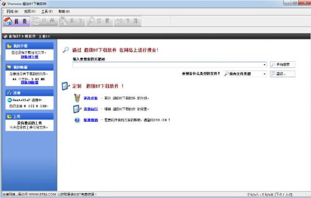 ����BT��������-����BT������������ v7.0�ٷ���